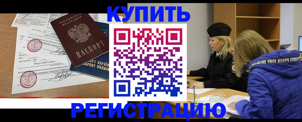 прописка для военкомата в Навашино