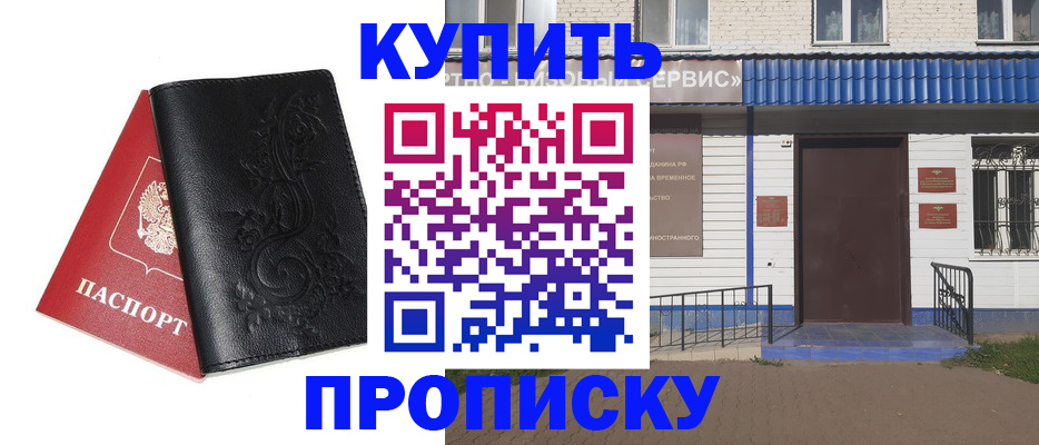 прописка для работы в Навашино