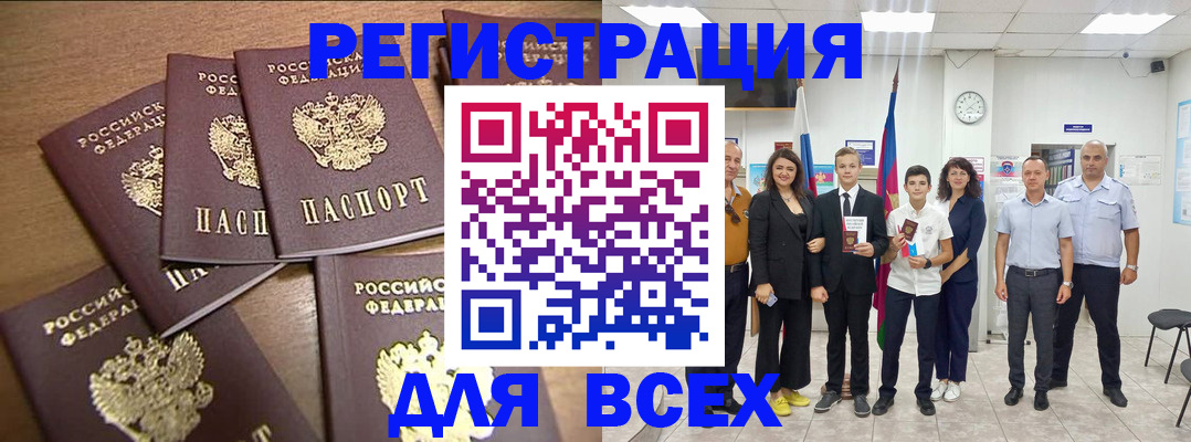 прописка штамп в Навашино